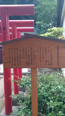 新井天神北野神社(東京都)