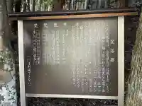 春日神社(室生上笠間)(奈良県)