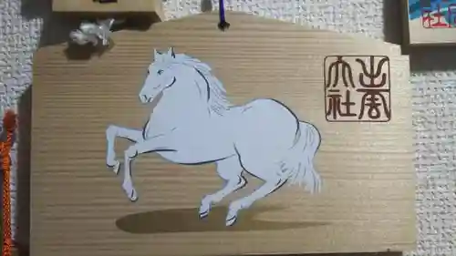 出雲大社の絵馬