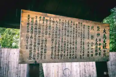 和泉國一之宮　大鳥大社(大阪府)