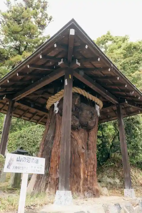 大直禰子神社(奈良県)