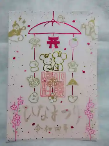 小野照崎神社(東京都)