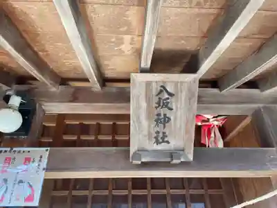 金山神社(神奈川県)