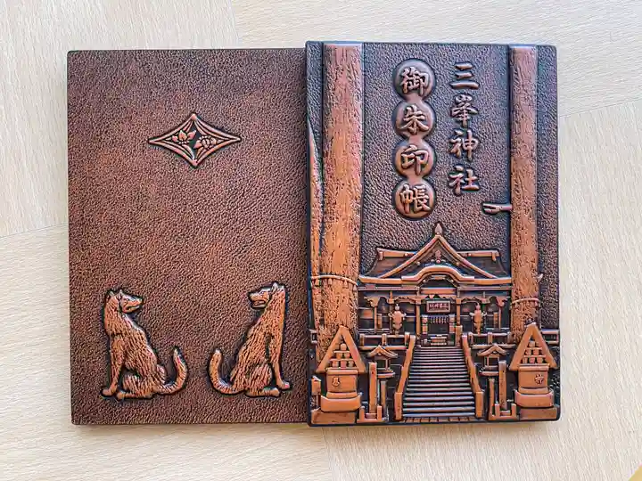 三峯神社の御朱印帳