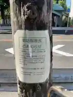 紀左衛門神社(愛知県)