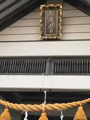 飯生神社のその他建物