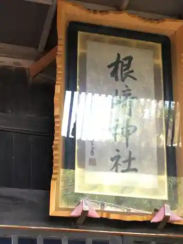 根崎神社のその他建物