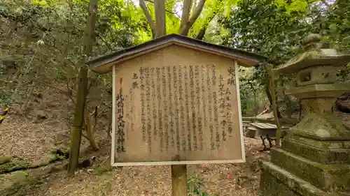 北白川大山祇神社(京都府)