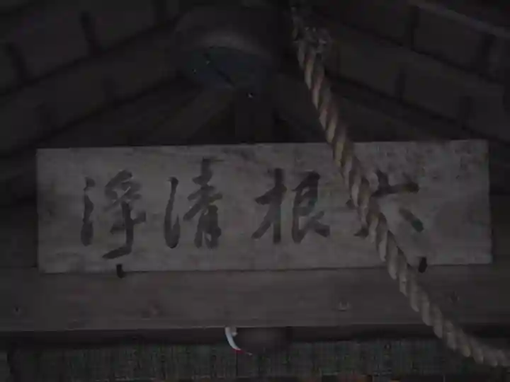 伏見神宝神社(京都府)