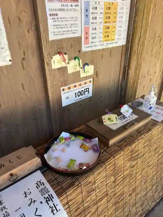 高龗神社(新潟県)