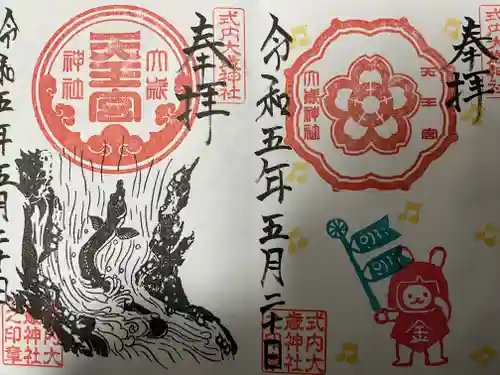 大歳神社(静岡県)