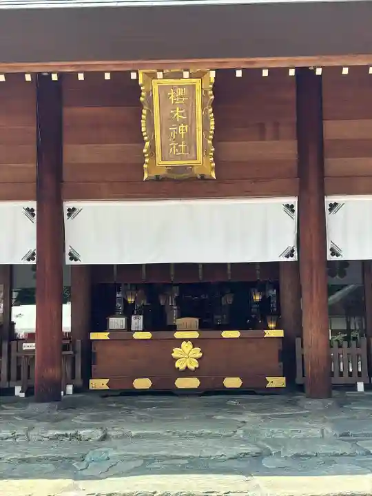 櫻木神社(千葉県)