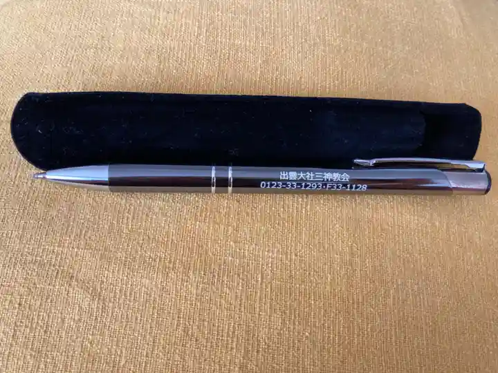 出雲大社三神教会の授与品その他