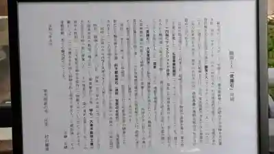 東光院(大阪府)