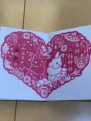 二柱神社(宮城県)