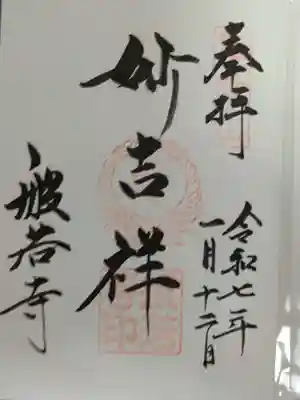 般若寺 ❁﻿コスモス寺❁(奈良県)