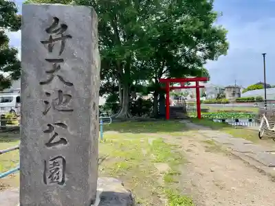 出世弁財天女宮(東京都)