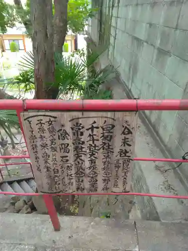 高津宮(大阪府)