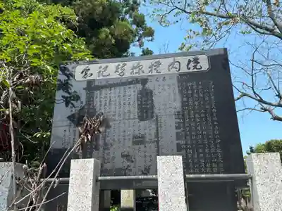 一瓶塚稲荷神社(栃木県)