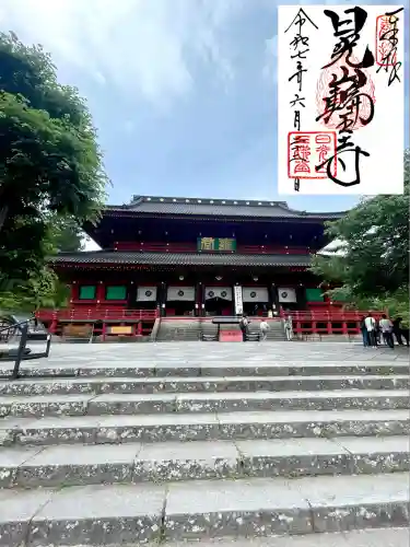輪王寺(栃木県)