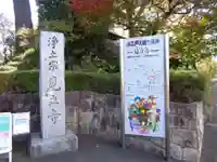 見立寺(埼玉県)
