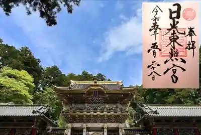 日光東照宮(栃木県)