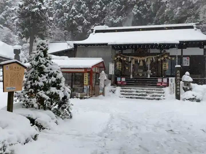 山寺日枝神社の本殿・本堂