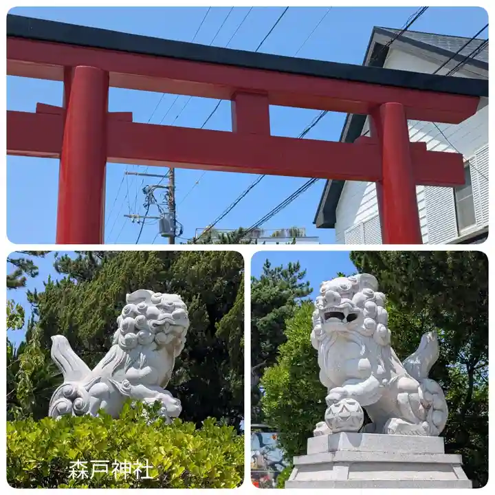 森戸大明神(森戸神社)(神奈川県)