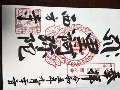 横浜　西方寺(神奈川県)