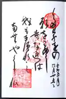 善峯寺(京都府)