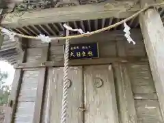 玉置神社(奈良県)