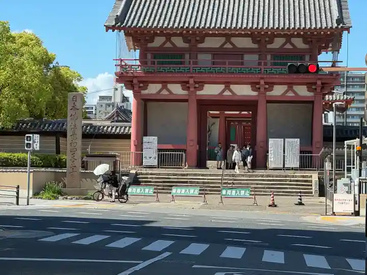 四天王寺(大阪府)