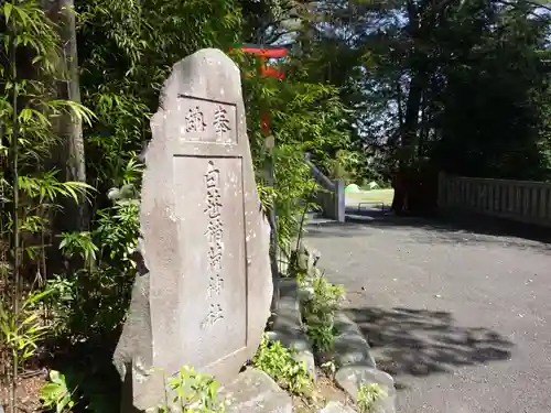 白笹稲荷神社のその他建物