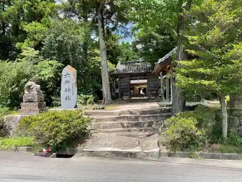 六所神社(島根県)
