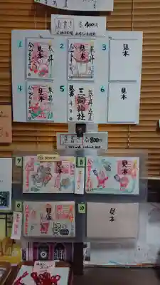 三輪神社のその他建物