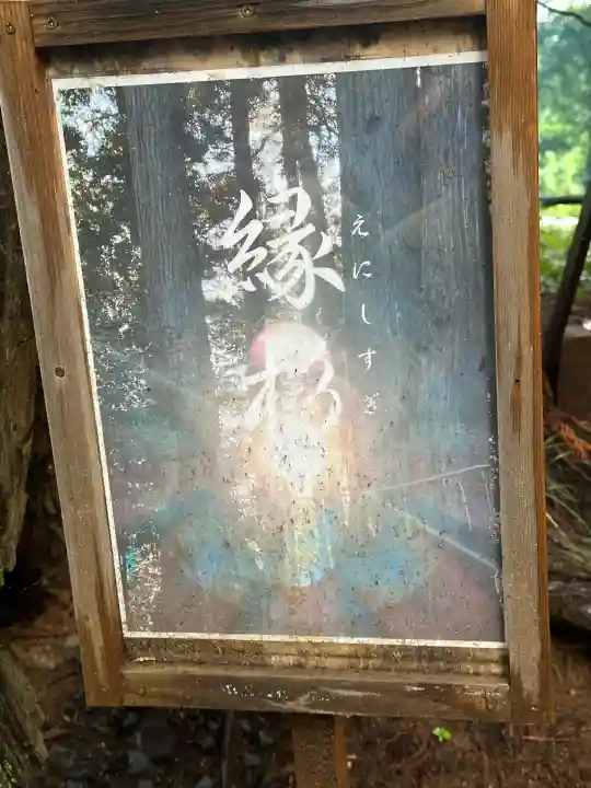 坪沼八幡神社(宮城県)