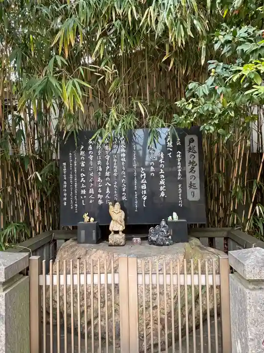 戸越八幡神社(東京都)
