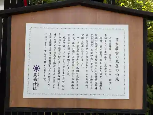 粟嶋神社(熊本県)