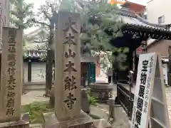 本能寺(京都府)