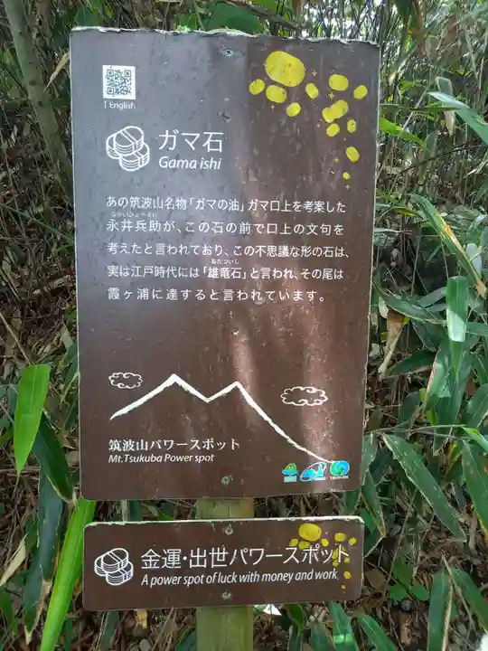 筑波山神社 男体山御本殿(茨城県)