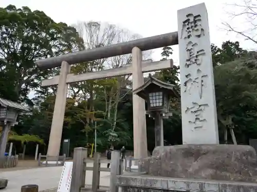 鹿島神宮の建物その他