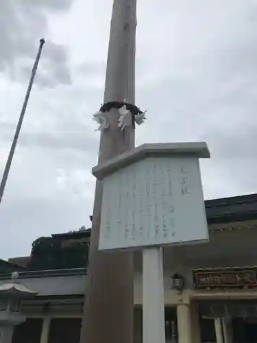 愛知縣護國神社の歴史