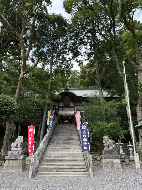 敢國神社(三重県)