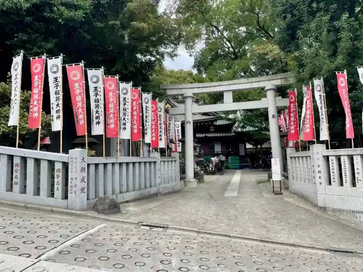 王子稲荷神社(東京都)