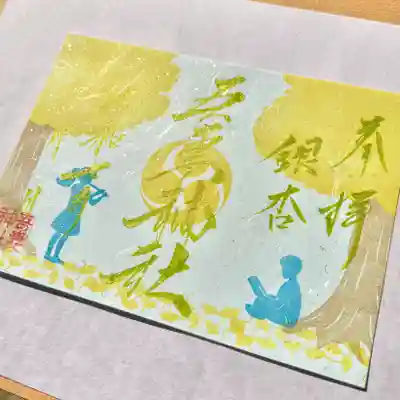 当社の象徴でもある銀杏を今年は芸術の秋と合わせデザインしました☺️