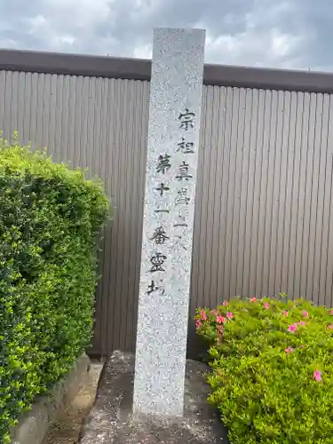 放光寺(福井県)
