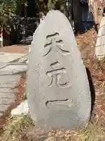 大岩不動尊(長野県)