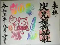 嘯吹八幡神社(福岡県)