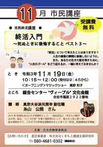 光照寺 真宗大谷派(お東さん)(熊本県)(2021年11月19日(金) 07時20分39秒投稿)