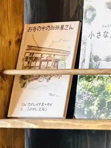 関善光寺(岐阜県)